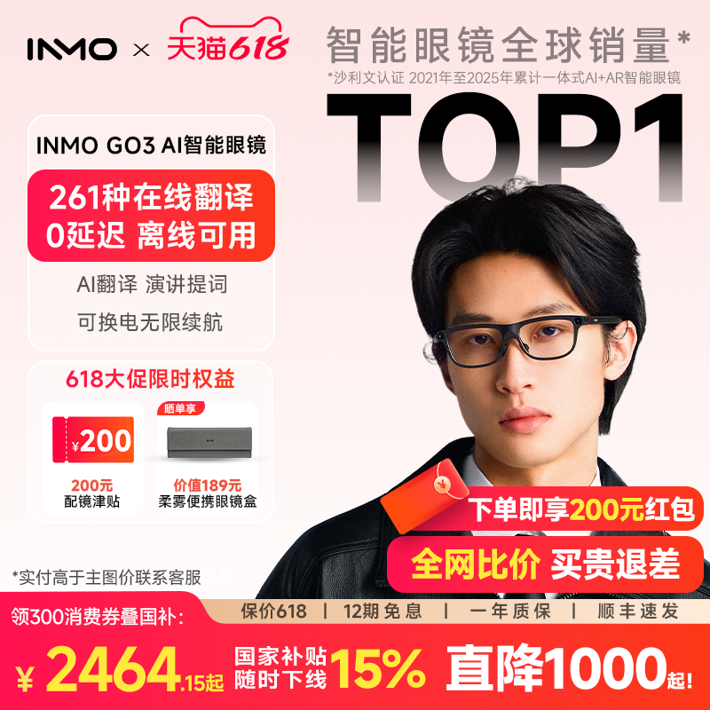 【领消费券减300】影目INMO GO3AI眼镜带显示翻译眼镜 实时同声翻译 演讲提词器 黑科技AI拍摄眼镜