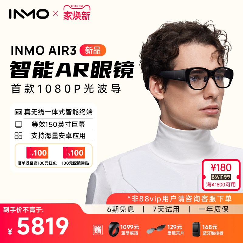 全能旗舰 巨幕观影 PC串流游戏 摸鱼神器