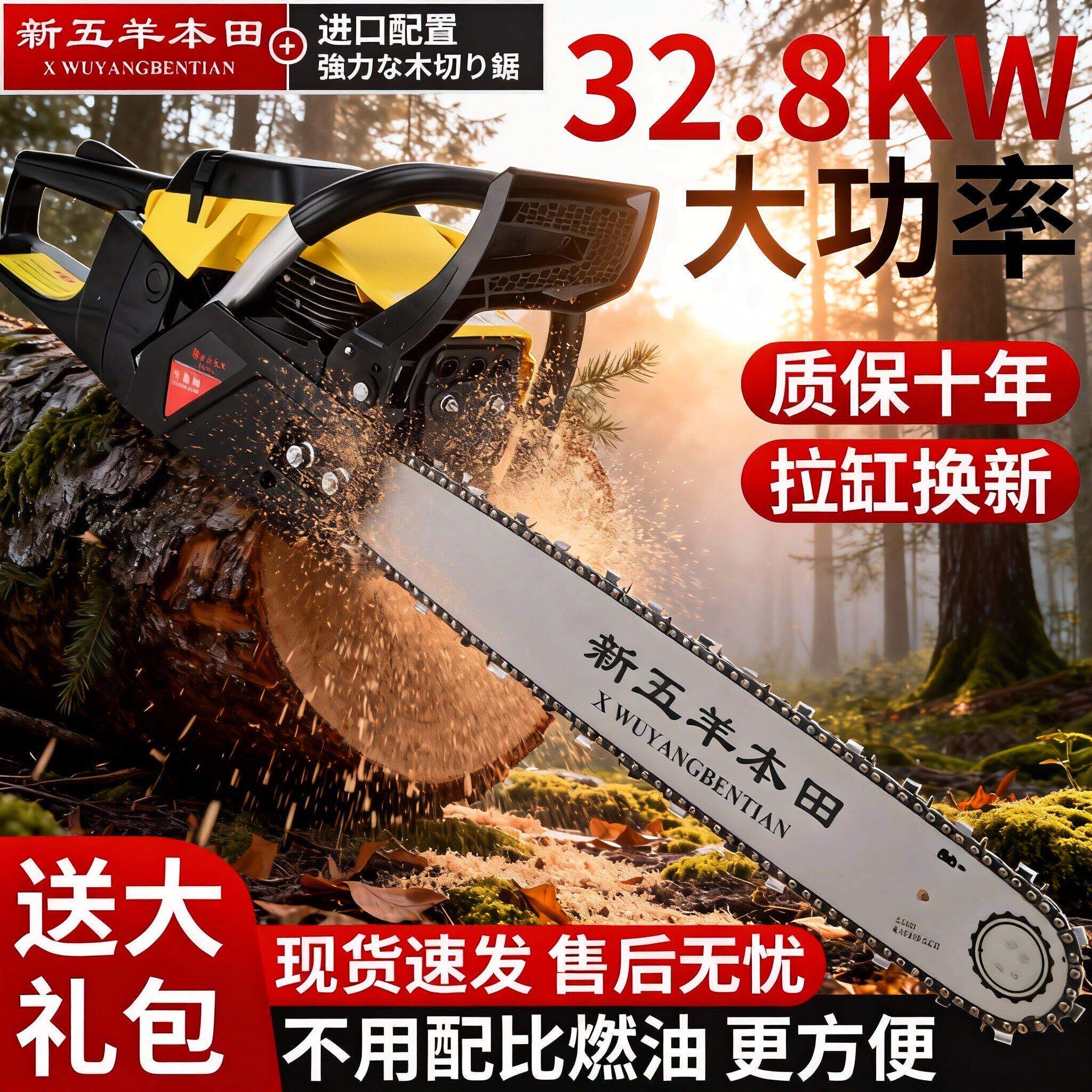 日本进口本田大功率四冲程纯汽油锯伐木锯链条锯家用电锯砍树机