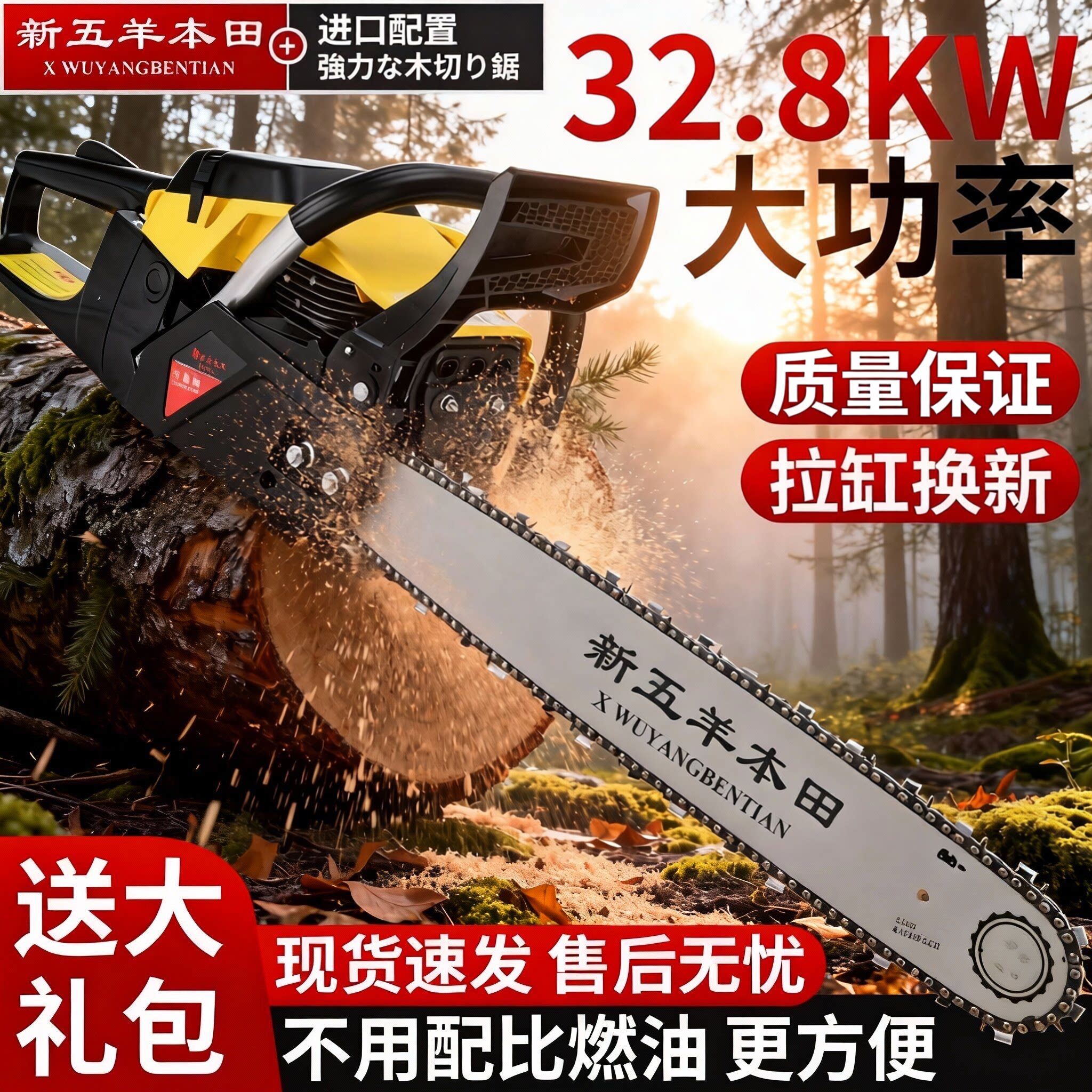 日本进口本田大功率四冲程纯汽油锯伐木锯链条锯家用电锯砍树机子