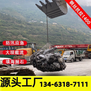 填海抛石钢丝网兜大坝截流合金网兜应急防汛堵决口合金钢丝网兜