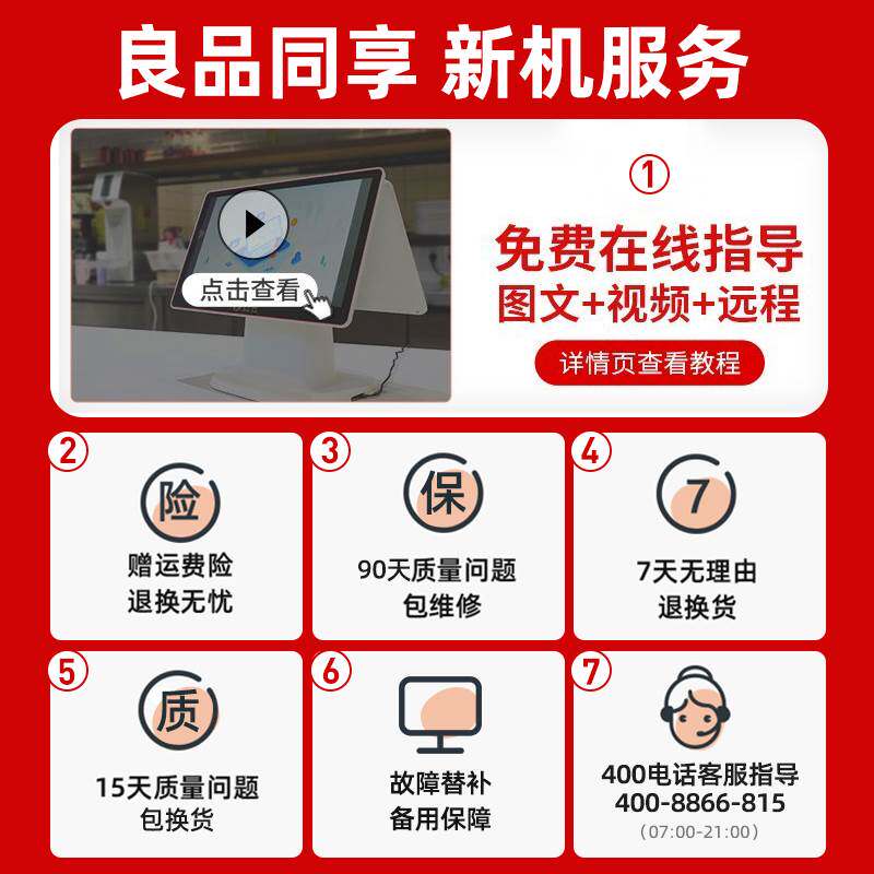 【特价2C餐饮】红云触摸屏餐饮收银机一体机奶茶店饭店快餐