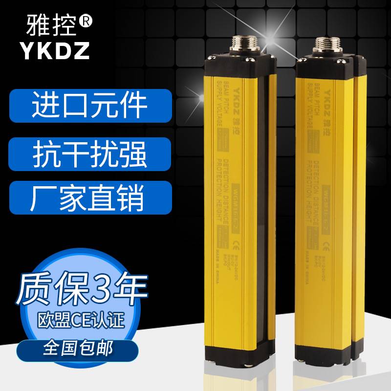 安全光栅光幕传感器保护手冲床光电感应开关红外线对射报警探测器