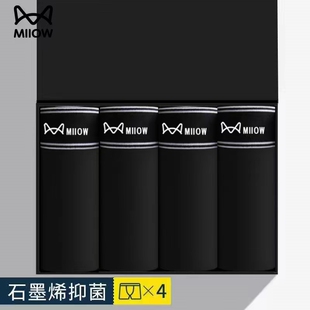 猫人黑色男士内裤抑菌纯棉莫代尔棉亲肤透气四角裤2026新款平角裤