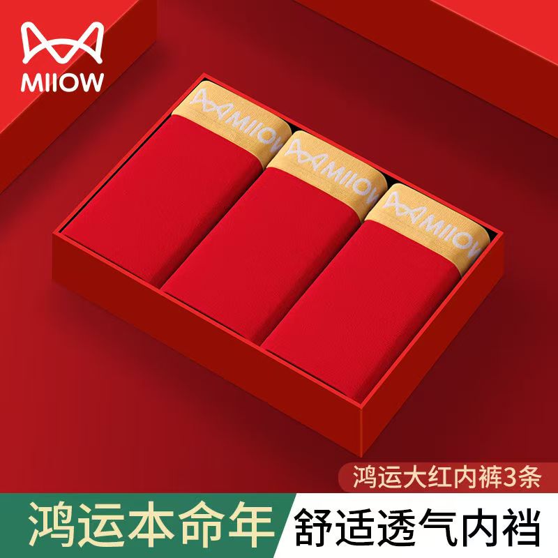 猫人结婚大红本命年莫代尔棉内裤