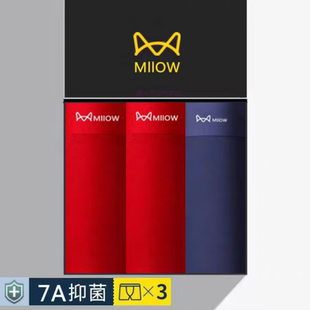 猫人2026新款冰丝纯棉内裤男款莫代尔平角裤抗菌性感透气四角短裤