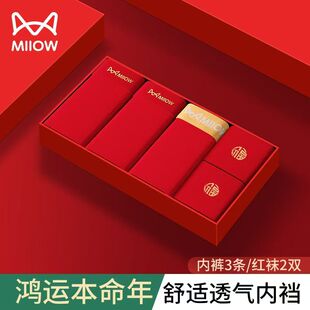 猫人大红内裤男本命年青少年男士平角裤四角裤莫代尔棉抗菌短裤衩