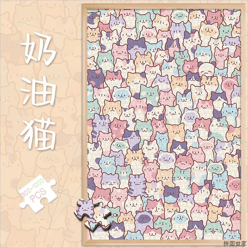 木制拼图成人版玩具1000片小清新平图高级感500片解压治愈系300块
