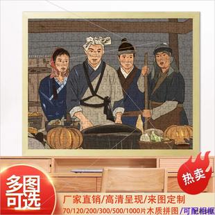 武林外传请回答1988拼图1000片带相框以家人之名木质益智玩具礼物