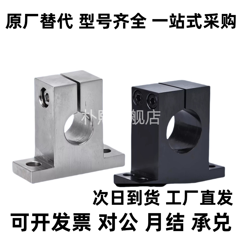 T形导向轴支座 开口型 无定位孔/带定位孔替代GCL/SHSTB/SHSTA