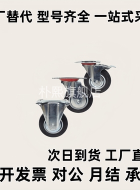 脚轮CSPJ/CSPK-D75/100/125/150CSPJS-D75/100/125/150-R