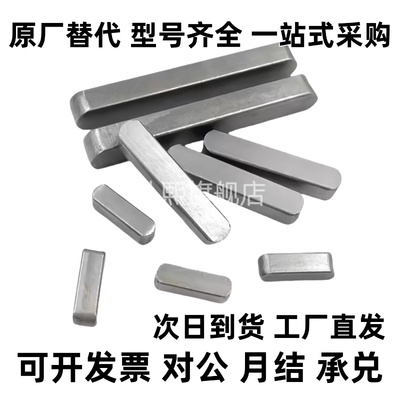 A/B/C型平键KES2 3 4 5 6 7 8 10-6 8 10 12 15 16 18 20 25/30