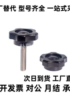 HAT11 HAT16 HAT17-M5/M6/M8/M10-L10/20/30/40五角把手握柄旋钮