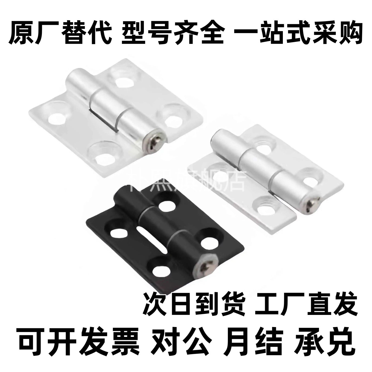 铝合金型材专用合页 门铰链C-HHDL5/6/8/8-45 C-HHBDL5/6/8/8-45