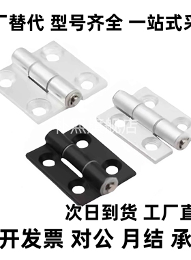 铝合金型材专用合页 门铰链C-HHDL5/6/8/8-45 C-HHBDL5/6/8/8-45