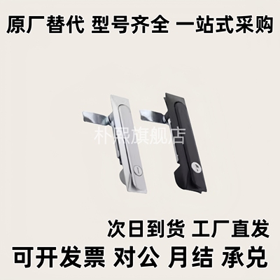 平面锁电柜门锁XAT51-/112/84 锁扣XAT52-A112 XAT01/XAT02