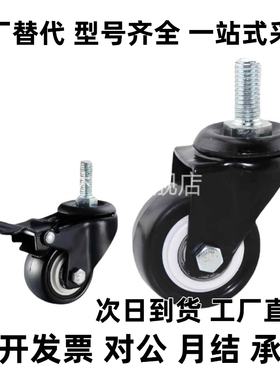 脚轮丝杆活动型CKM02/01-D40-PA/UA CKM02-D50-PA/UA