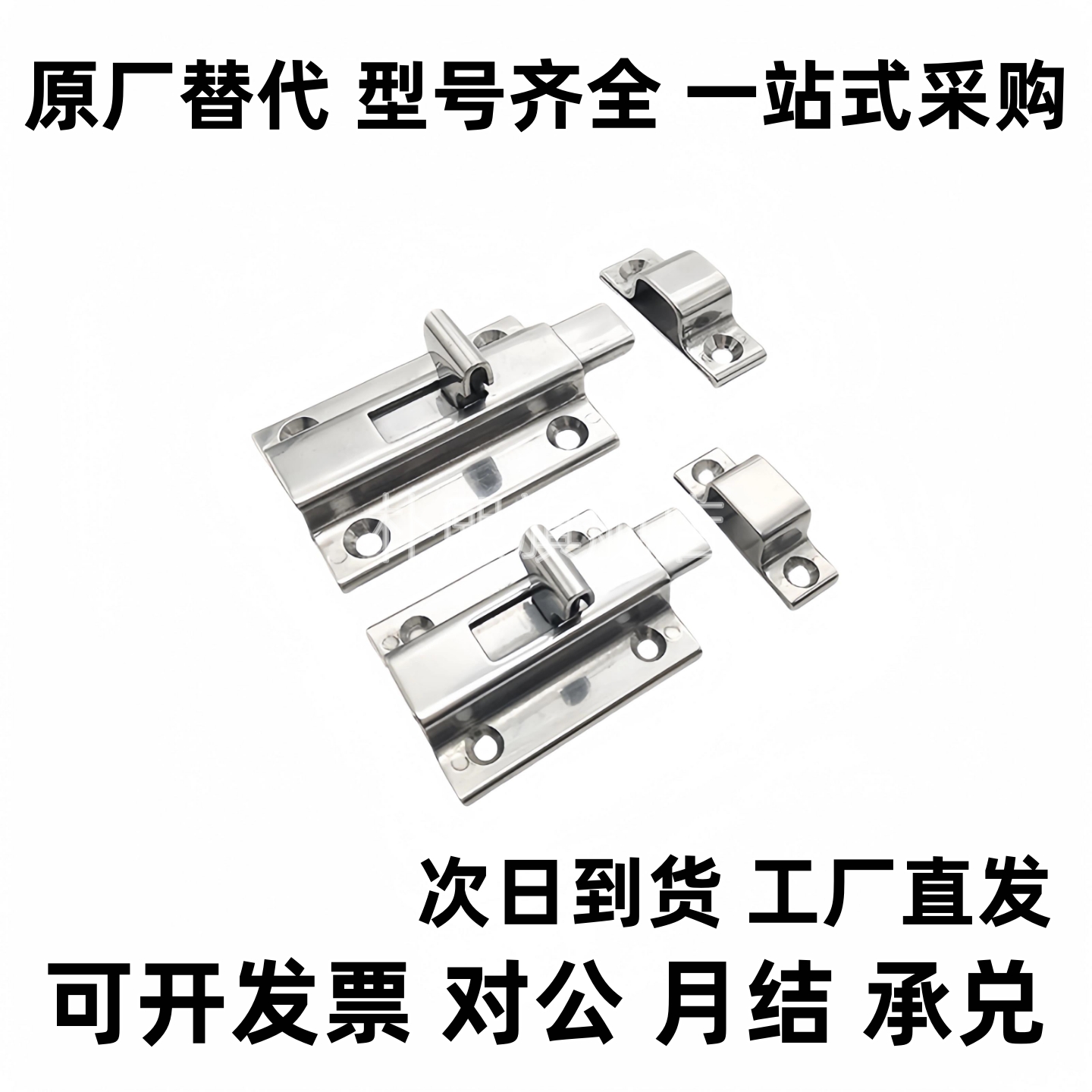 HFY56-L50/L65 HHMSQ50/65HFY25-L102 插销不锈钢插销角扣