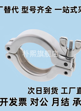 真空配管不锈钢管夹箍FRNWC16/25/40/50 定心环FRNWCR 代替