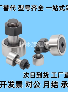 偏心凸轮轴承随动器CFUAPH CFFAPH18-40 20-47 20-52 24-62 24-72