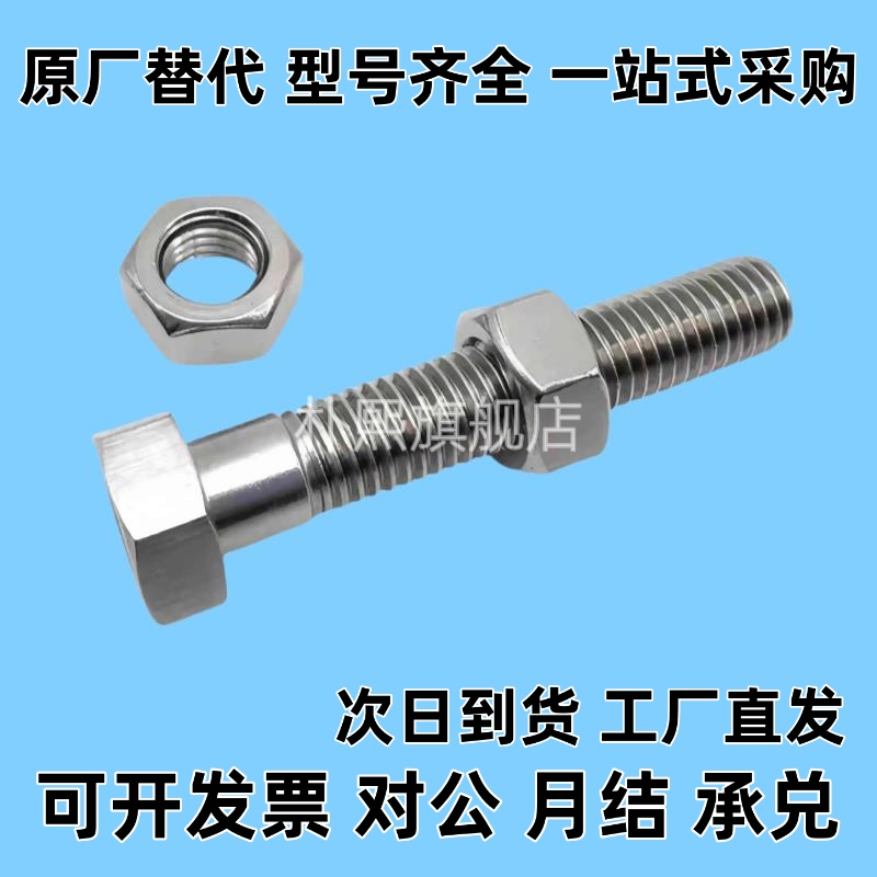 M4 细牙调整螺丝组件 六角螺栓型镀锌 ANH4-15/20/25/30/40/50/60