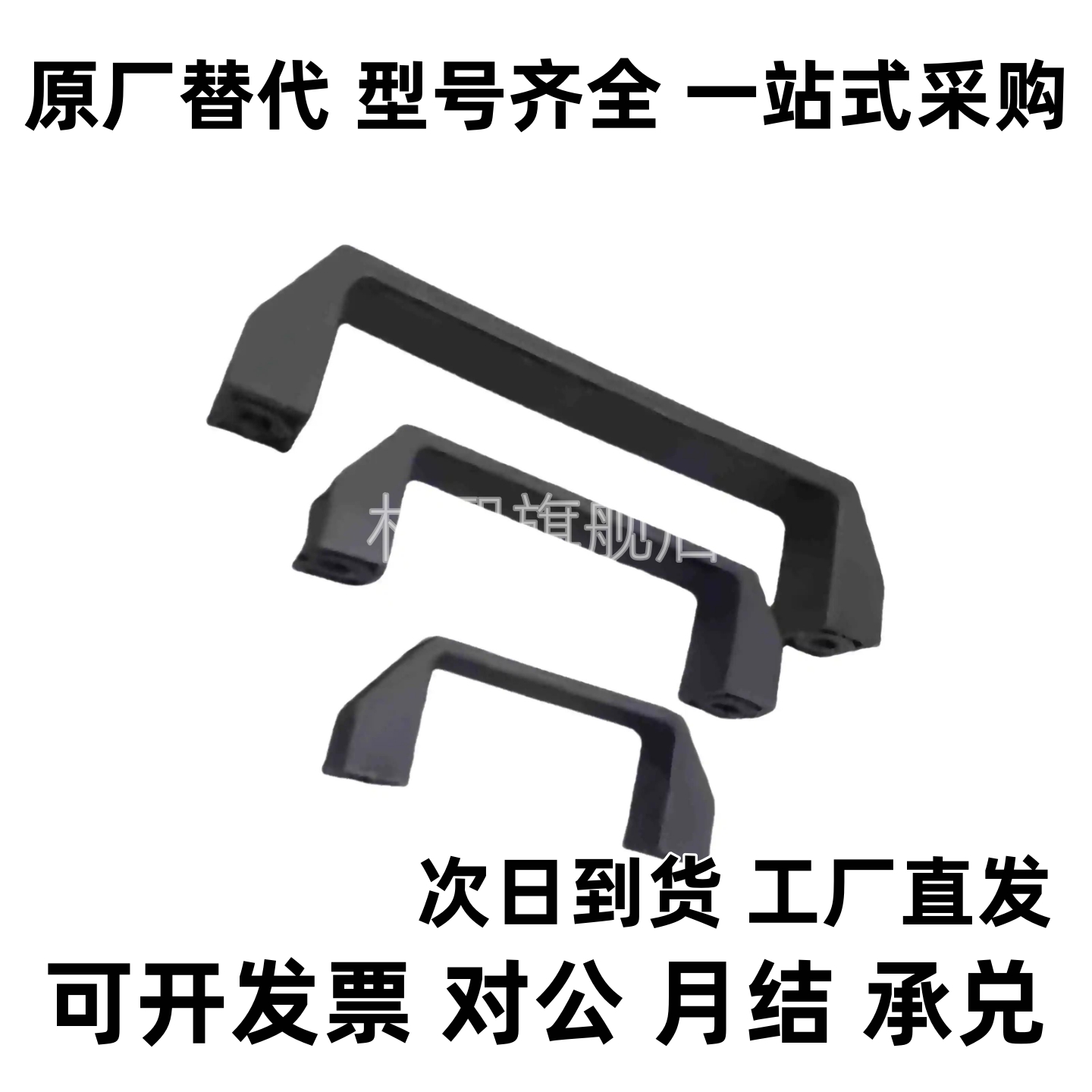 XAP80-L90/XAP80-L120/XAP80-L180 尼龙拉手 防静电型拉手 外装型