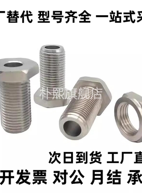 不锈钢调整螺栓 固定零件调整块LVBS16/20/24-25/30/40/45/50/60