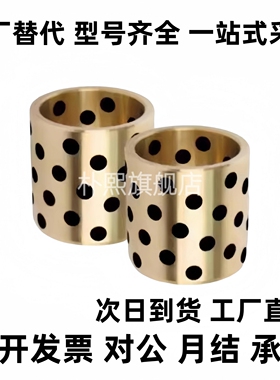 MPBZ5/6/8/10-8/10/12/15/16/20/25 无油衬套 铜合金标准型轴承套