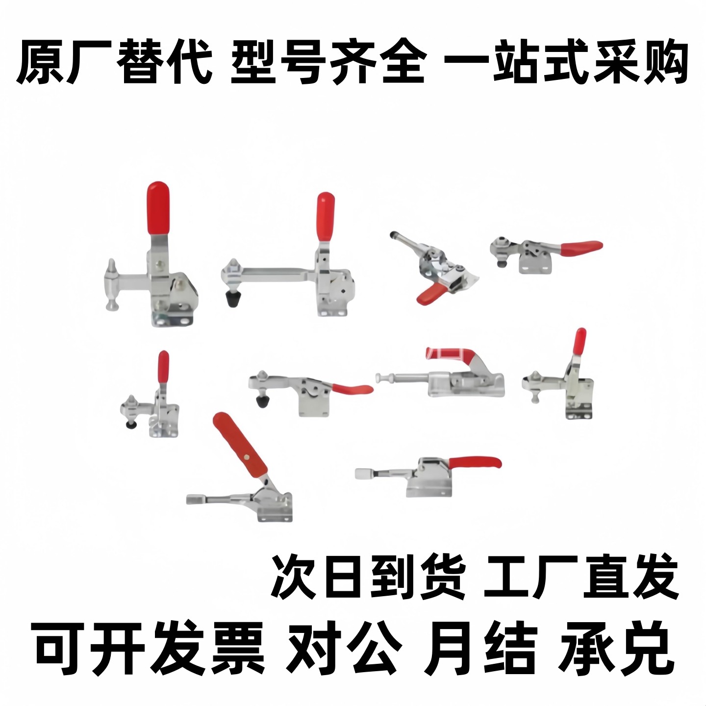 快速夹具MC01H- 3/4 MC01L- /1/2/3 MC04- 1/S1/2/S2 肘夹不锈钢