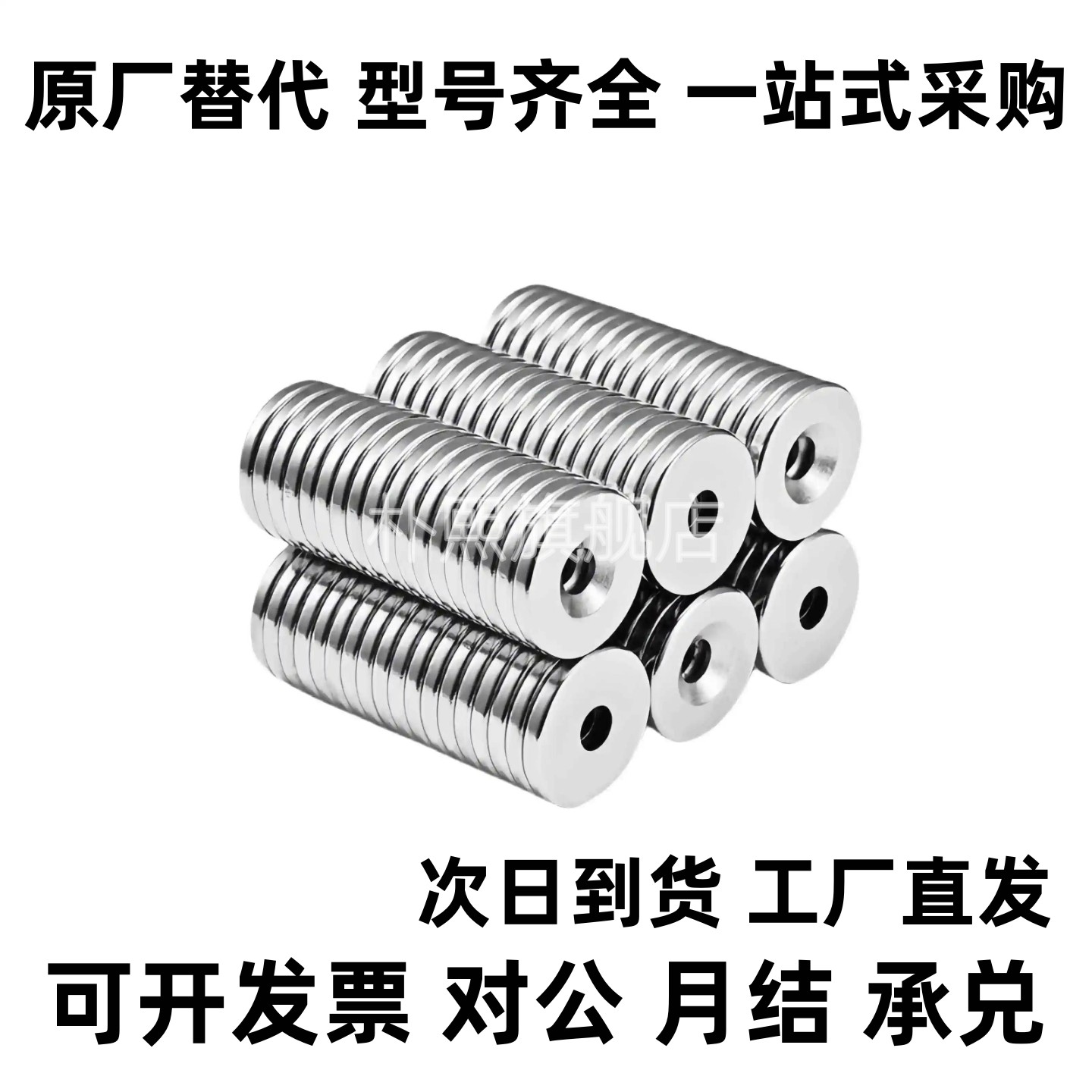 强磁铁 带孔钕磁铁C-NHXCC8-10-3/15-5 NHXCS12-4/20-5.5/25-4.5