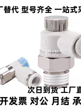 型新款节流阀 AS2201F-01-02-06SA-08S AS1201F-M5-04A-06A