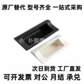 A90 内装 A110 拉手 XAD81 型 A140暗式 快速安装 ABS拉手