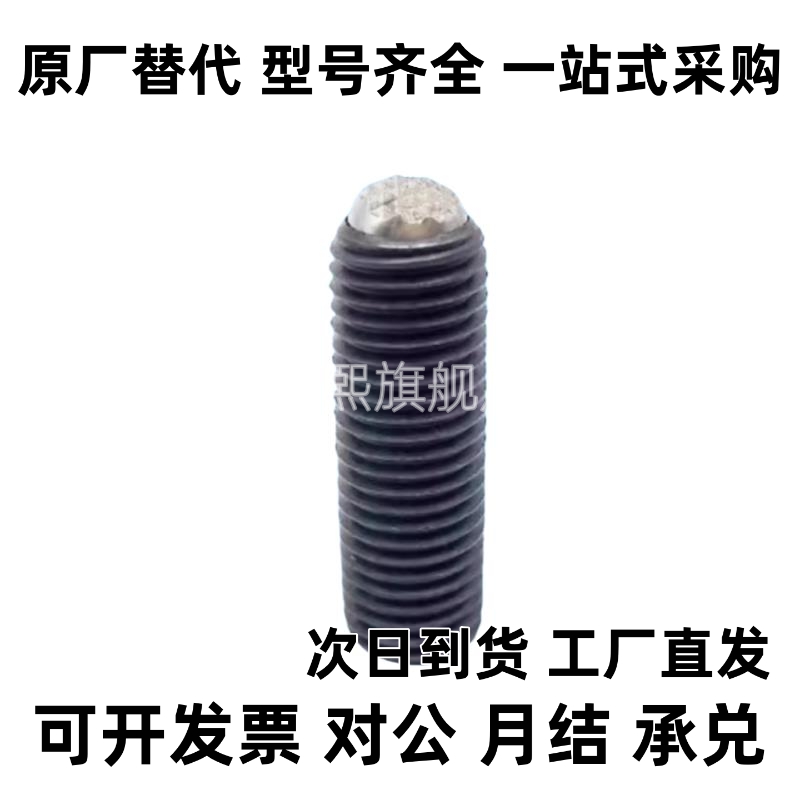 动向钢珠螺杆 齿面型锁紧螺丝 FSMG6-M16 无弹簧滚动波珠 PT16C