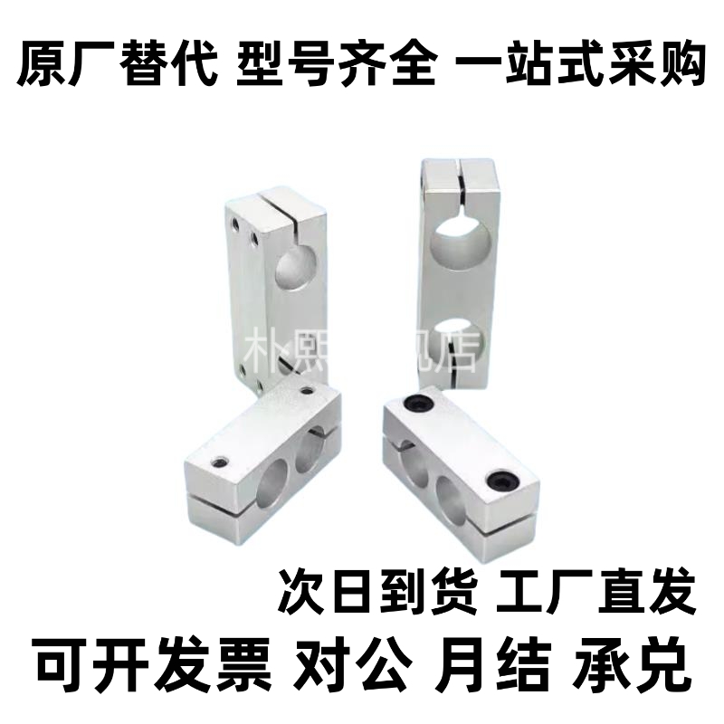 C-ALKDE8/10/12/15支柱固定夹RDH01/02 C-ALKDE8/RDN02-D12