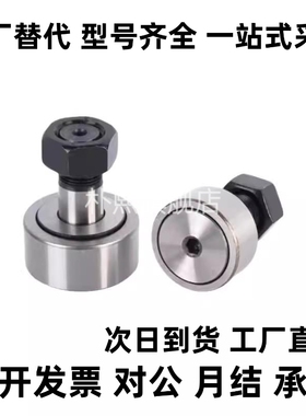 BPF05/06凸轮轴承随动器-D3 4 5 6 8 10 12 16 A-PP不锈钢
