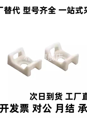 YXCTM-13 19 28 19S 15S 23S-100P KR5G5 6G5 7G5 8G5 扎带座