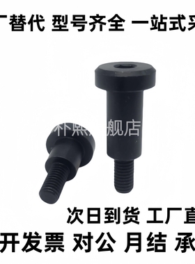 CBDBRH4/5/6/8/10/12内六角孔支点用台阶螺栓MJK13