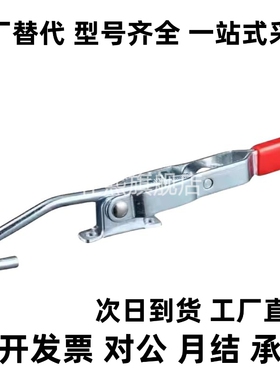精品/TCLH1/2/3/4/5/6快速夹具可调搭扣箱扣锁扣锁夹门栓夹钳