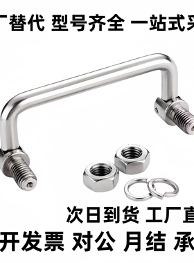 C-UWAFN100/120/180 C-UWAFNT9 C-UWAFN8不锈钢折叠拉手铁镀铬把