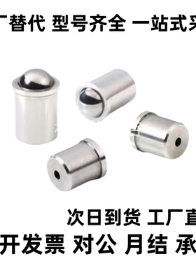 球头柱塞不锈钢压入式PFSSN/PFSSR/PFPSN/PFPPN2/3/4/5/6/8/10