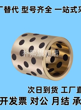 直柱型无油衬套MPBR5/6/8/10/12/15/16/20-8/10/12/15/16/20/25