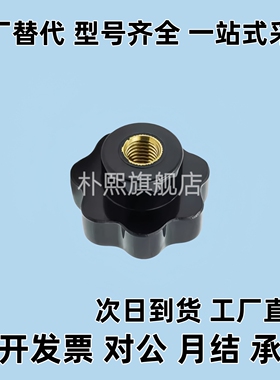 防静电型七星把手 HAU36-M6/M8/M10/M12/M16-D25/D32/D40/D50/D63