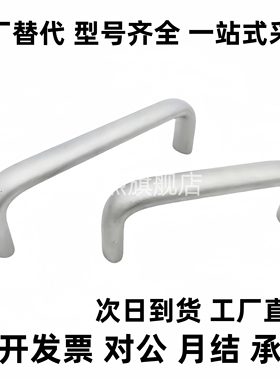 不锈钢椭圆拉手 UABLC UABS20/26-100/112/120/128/160/180 304