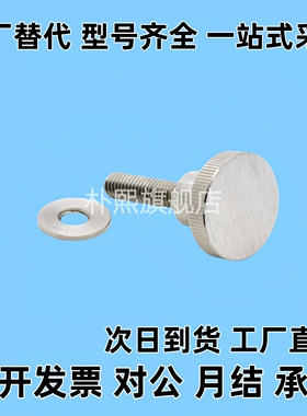 带垫圈压纹把手HAX11-M6/M8/M10-L10/L16/L20/L25/L30/L40 不锈钢