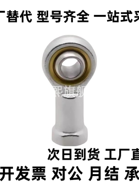 不锈钢万向节球头杆端关节轴承气缸鱼眼接头SI6TKSI8SA
