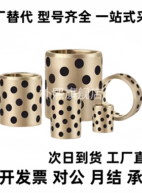 无油衬套 OFK01/02/03/04-d5 d6 d8-L8 L10 L12 L15 L16 L20 L25