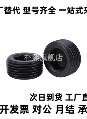 螺塞 PACK/MSWT8/MSW1/MSWTS6/MSWTSK5/MSWTP2 MSWTMK3 MSWTM4