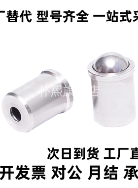 BSJT4 5 6 8不锈钢轴肩型球头柱塞 无螺纹台阶定位弹簧顶珠