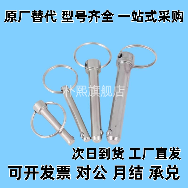 BLPF5/6-10/15/20/25/30/40/45/50/球头锁紧销 弹簧型BLPS5-30
