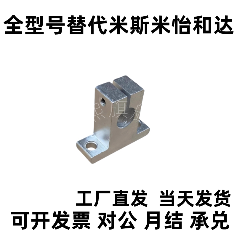T形导向轴支座GCL01-D5-H10GCL02-D6-H15GCL06-D8-H20GCL08-D10